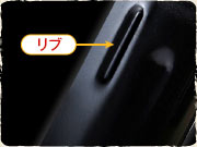 リブ