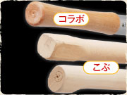 グリップの種類