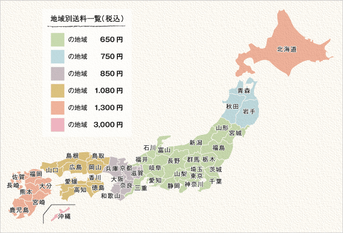 地域別料金（地図）